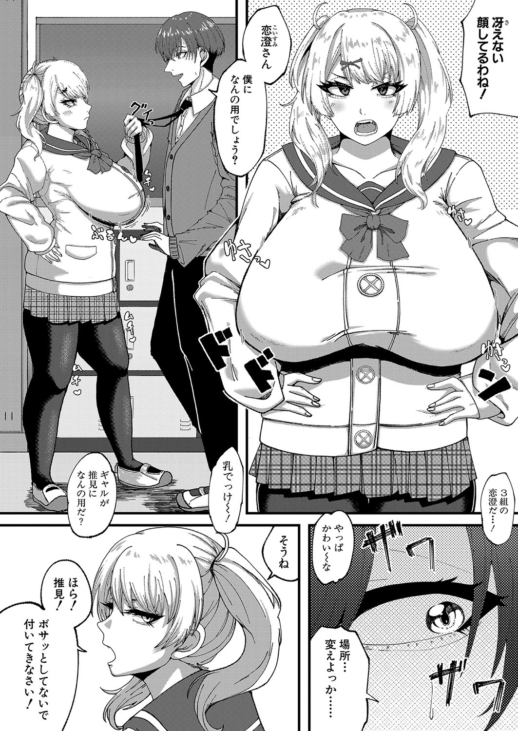 COMIC Shingeki 2024-07 - Page 421