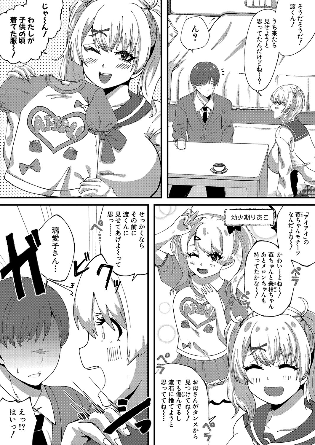 COMIC Shingeki 2024-07 - Page 425
