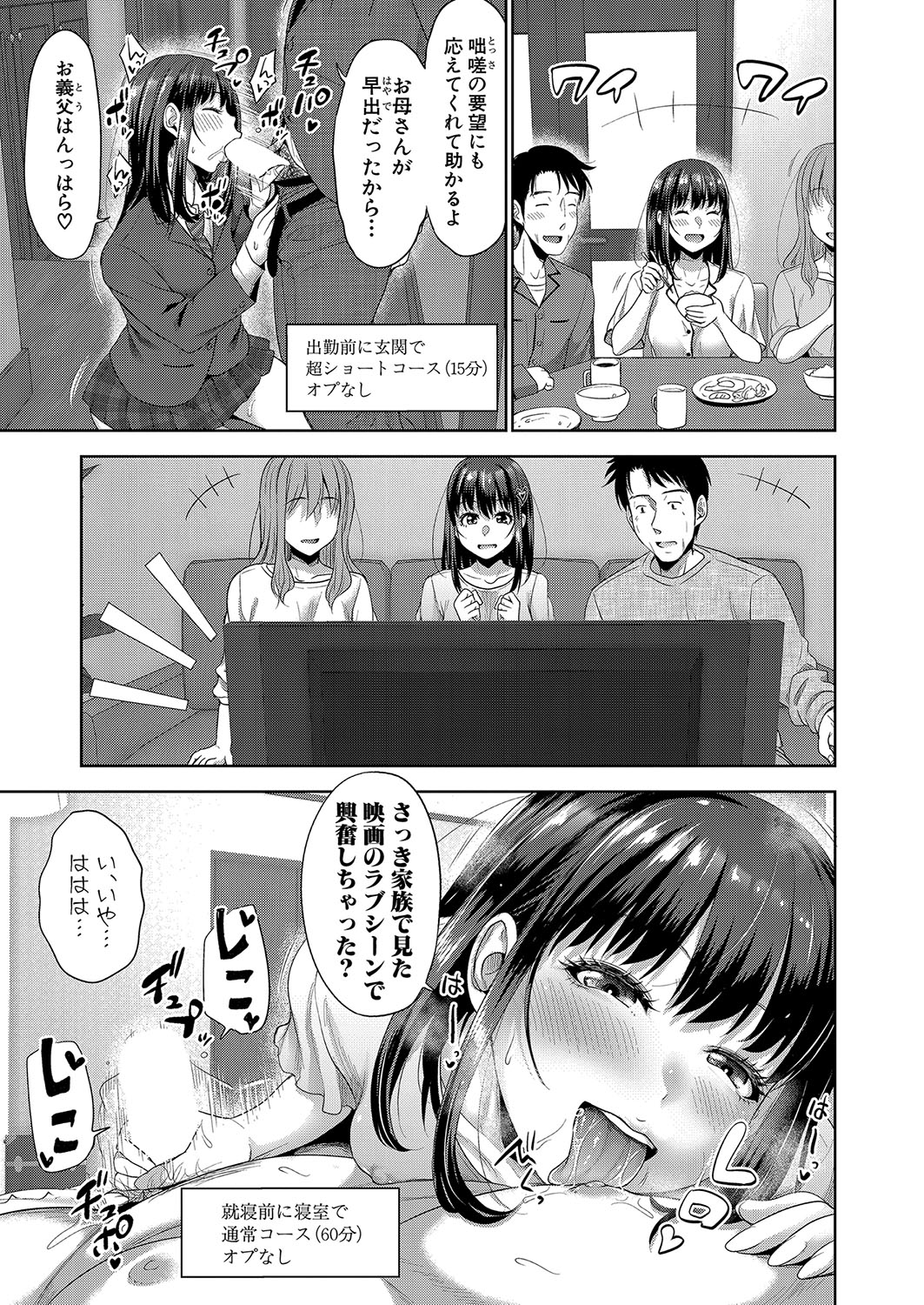 COMIC Shingeki 2024-07 - Page 68