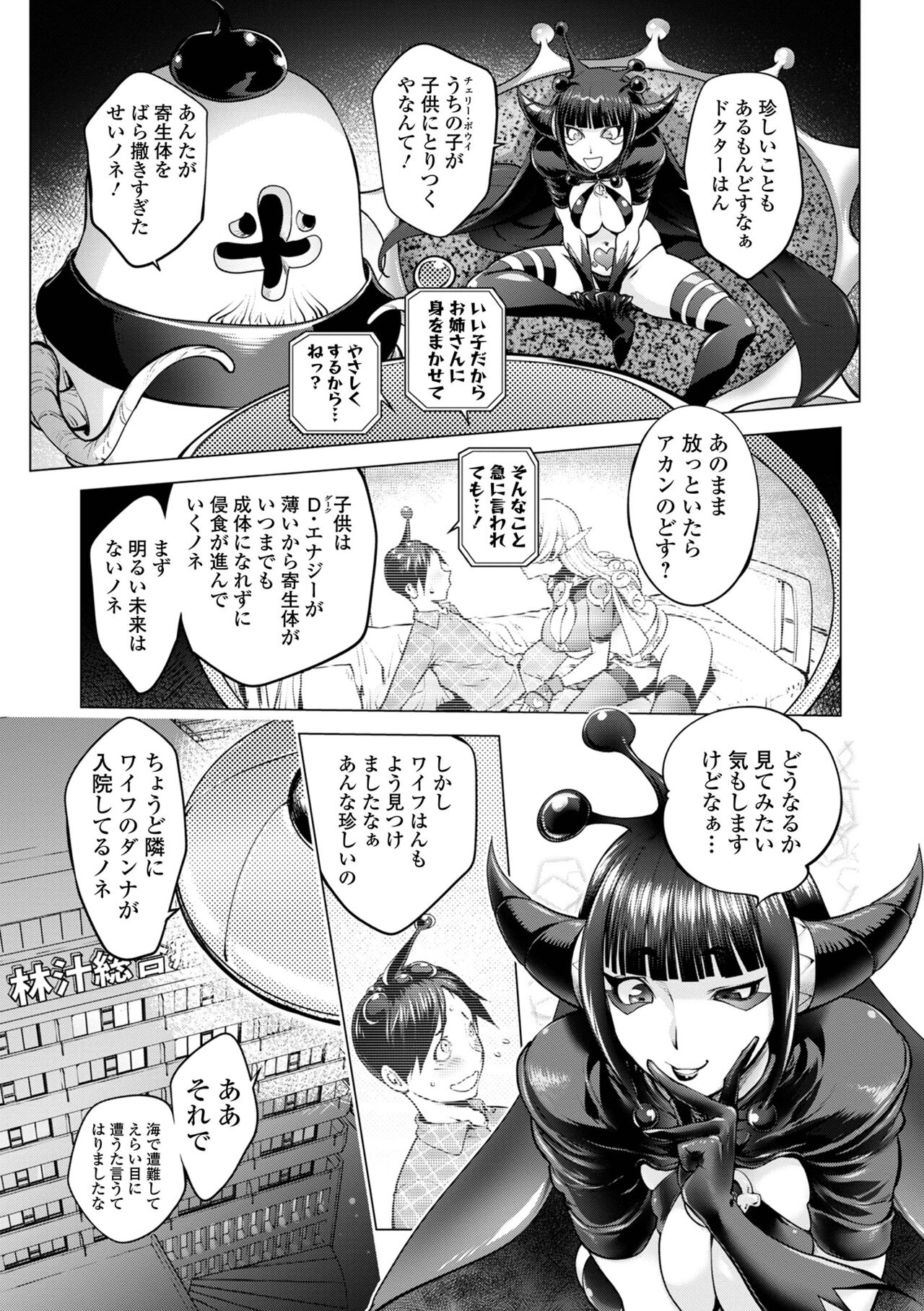COMIC Shigekiteki SQUIRT!! Vol. 49 - Page 29