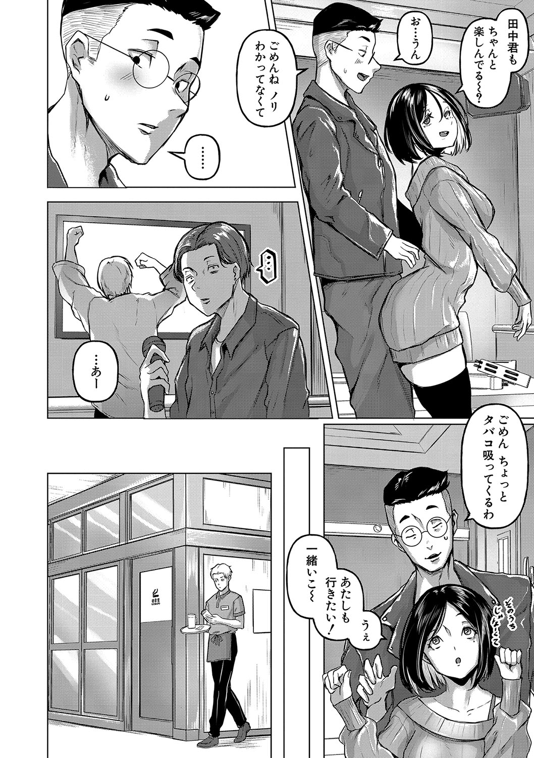 ごはんにする？お風呂にする？そ・れ・と・もぉ…ほっかほかのアソコをぬっぽぬっぽ使って、どっぴゅーって気持ちよく中出しキメるぅ？【FANZA特装版】 - Page 11