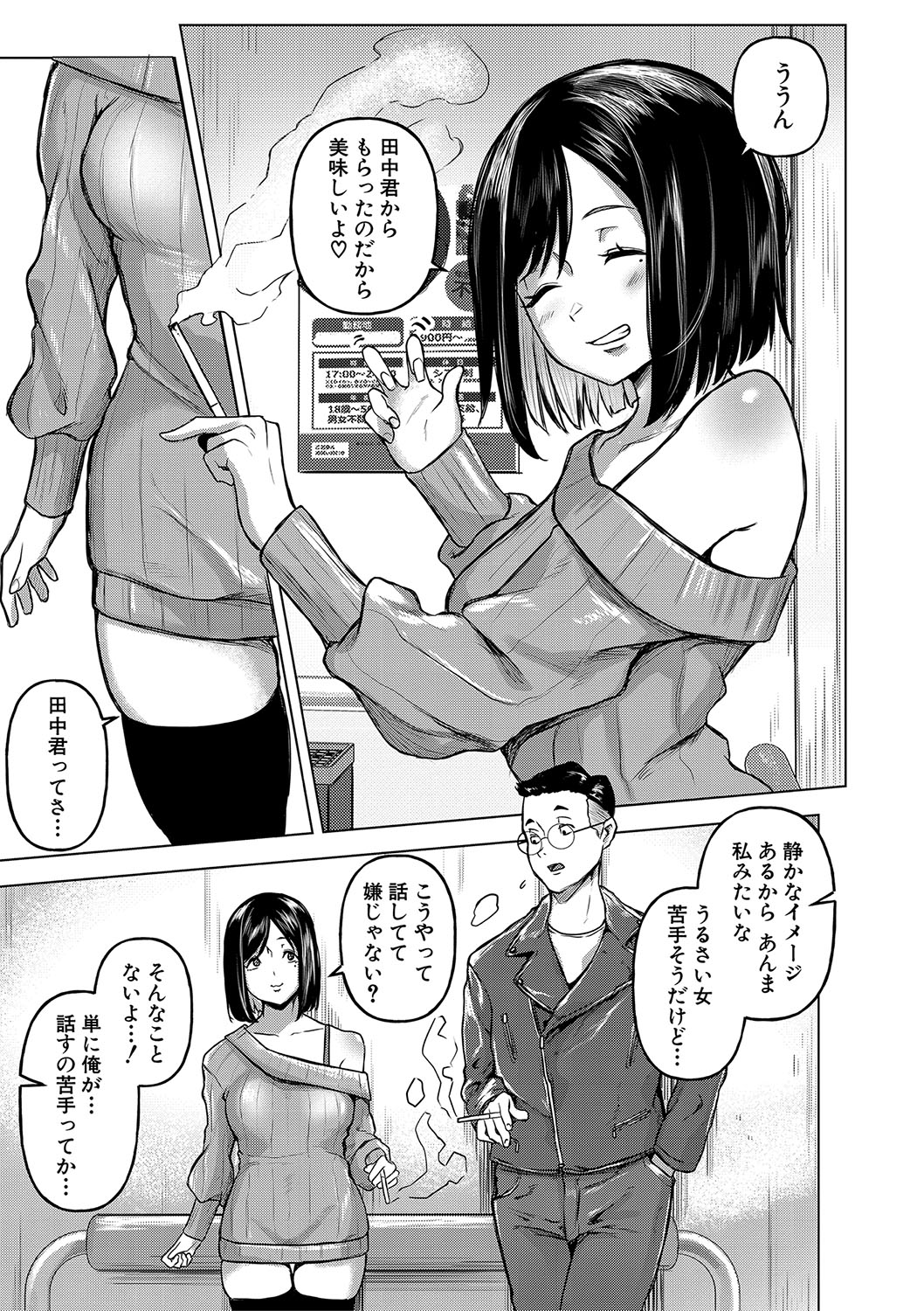 ごはんにする？お風呂にする？そ・れ・と・もぉ…ほっかほかのアソコをぬっぽぬっぽ使って、どっぴゅーって気持ちよく中出しキメるぅ？【FANZA特装版】 - Page 14