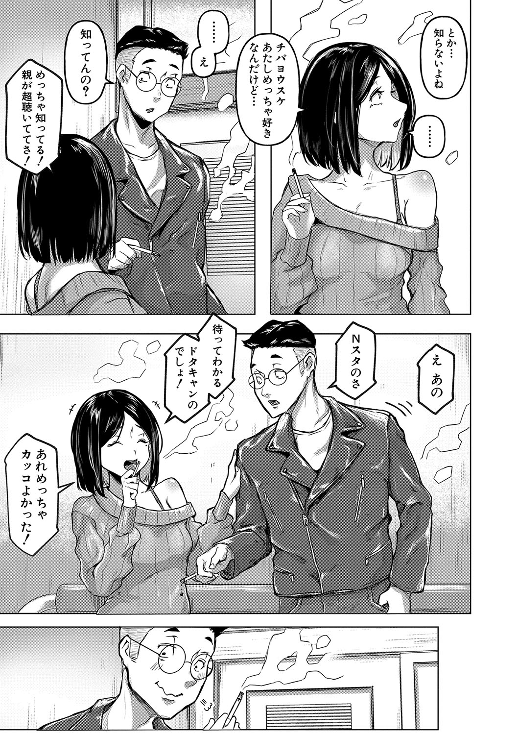 ごはんにする？お風呂にする？そ・れ・と・もぉ…ほっかほかのアソコをぬっぽぬっぽ使って、どっぴゅーって気持ちよく中出しキメるぅ？【FANZA特装版】 - Page 16