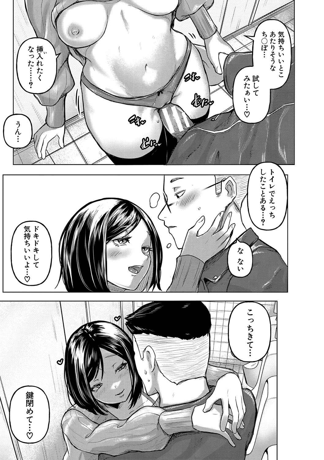 ごはんにする？お風呂にする？そ・れ・と・もぉ…ほっかほかのアソコをぬっぽぬっぽ使って、どっぴゅーって気持ちよく中出しキメるぅ？【FANZA特装版】 - Page 28