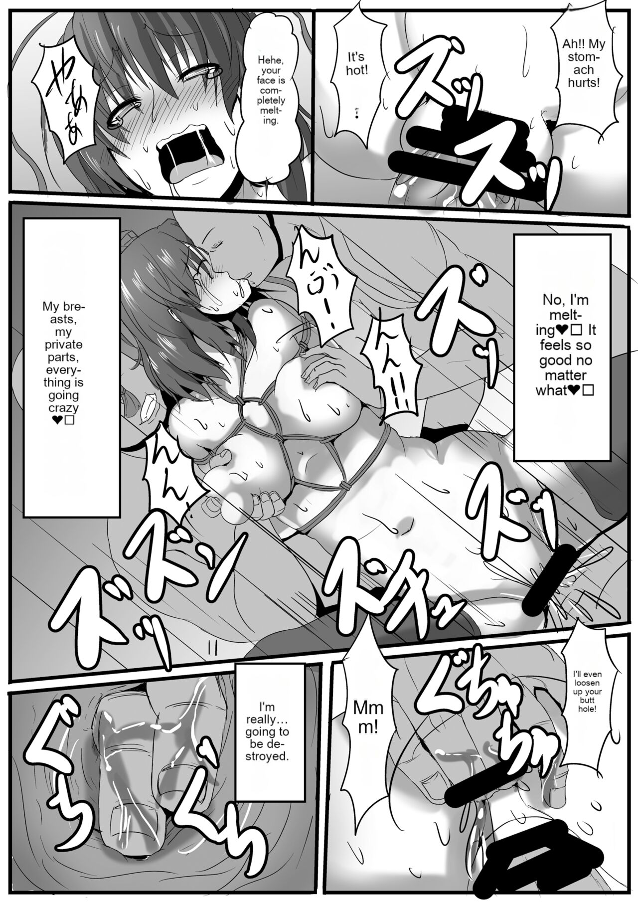 Torikui - Page 12