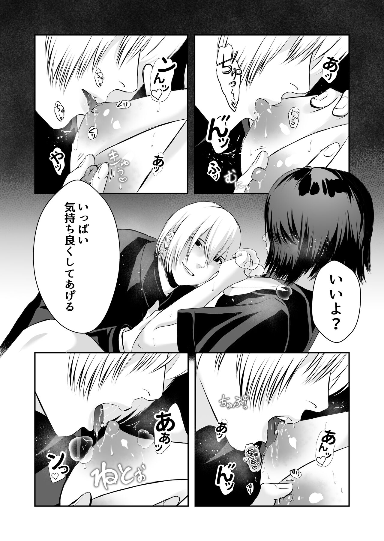 Ijime no Jikan - Page 21