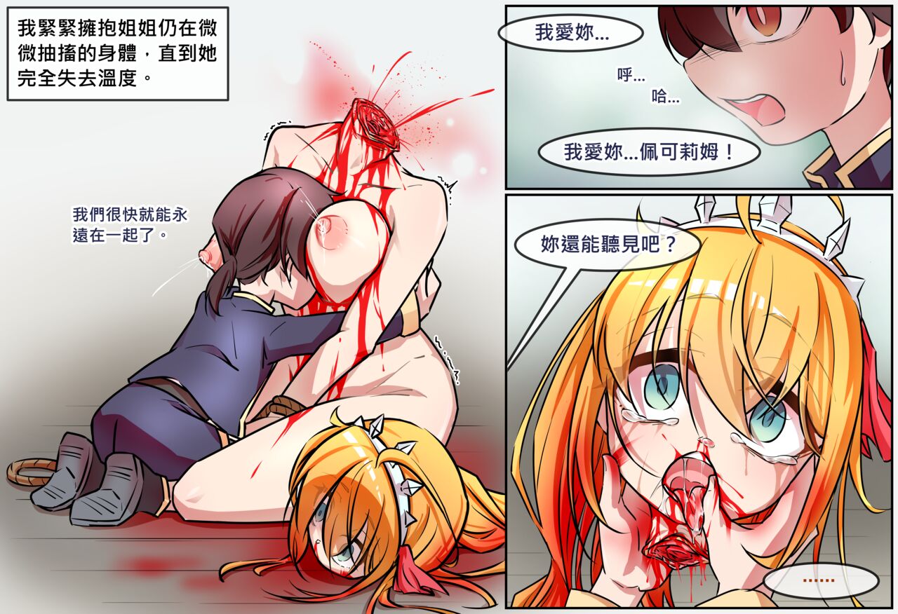 Princess Eustiana - Page 29