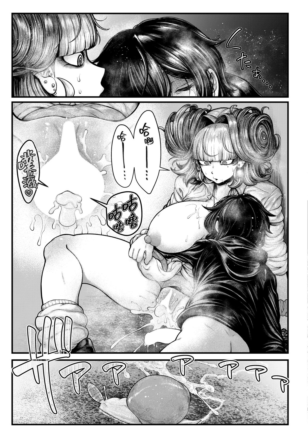 Gin no Wadachi - Page 26