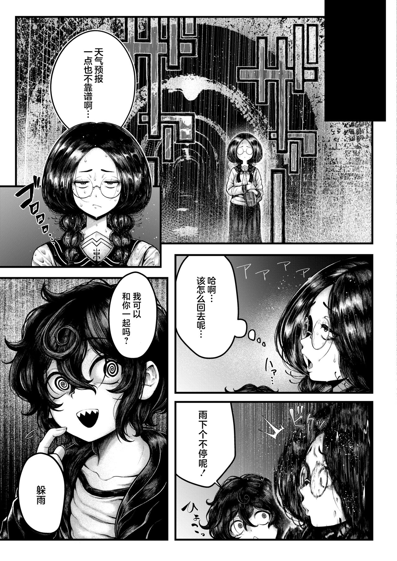 Gin no Wadachi - Page 30