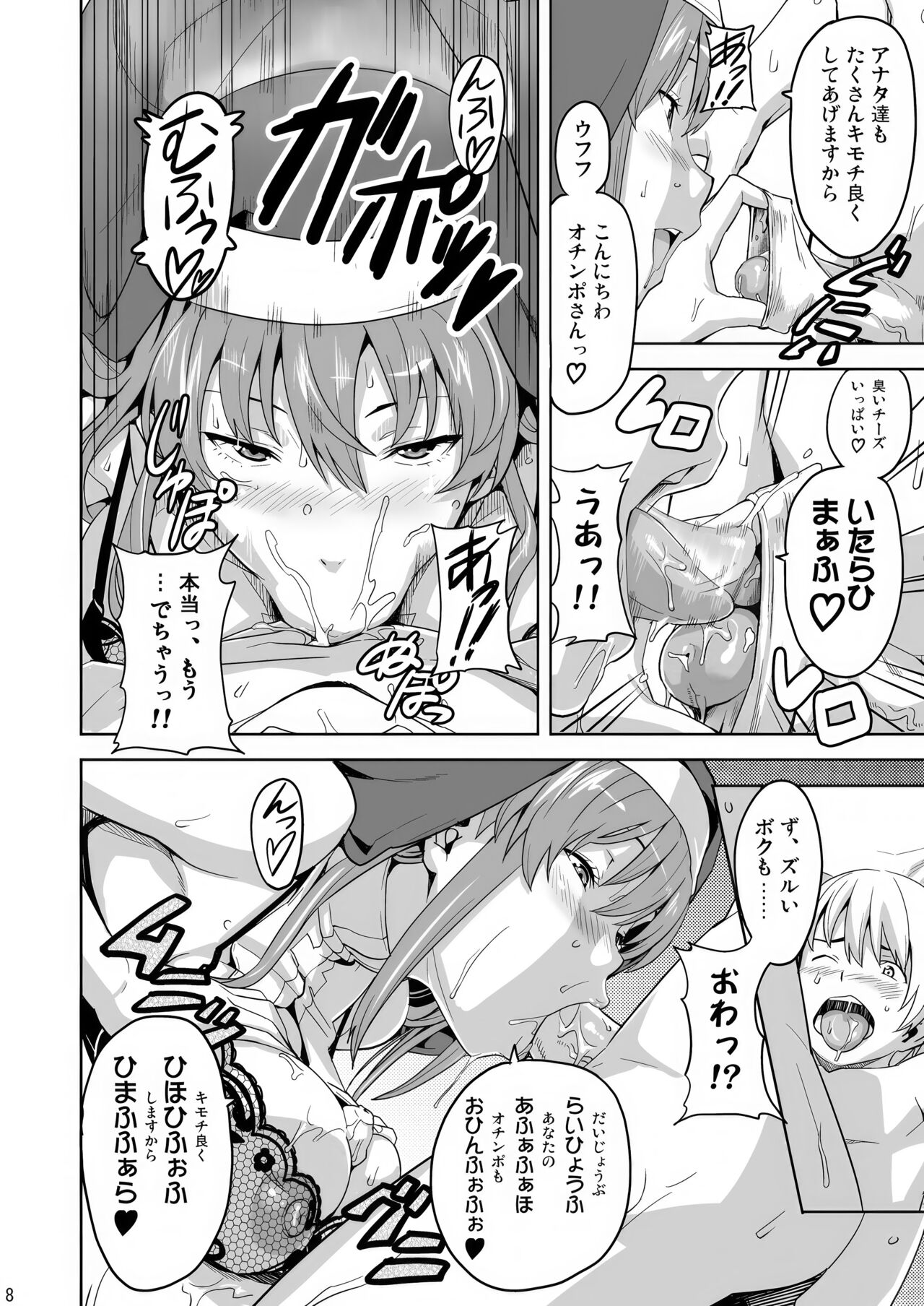 Rantama - Page 7