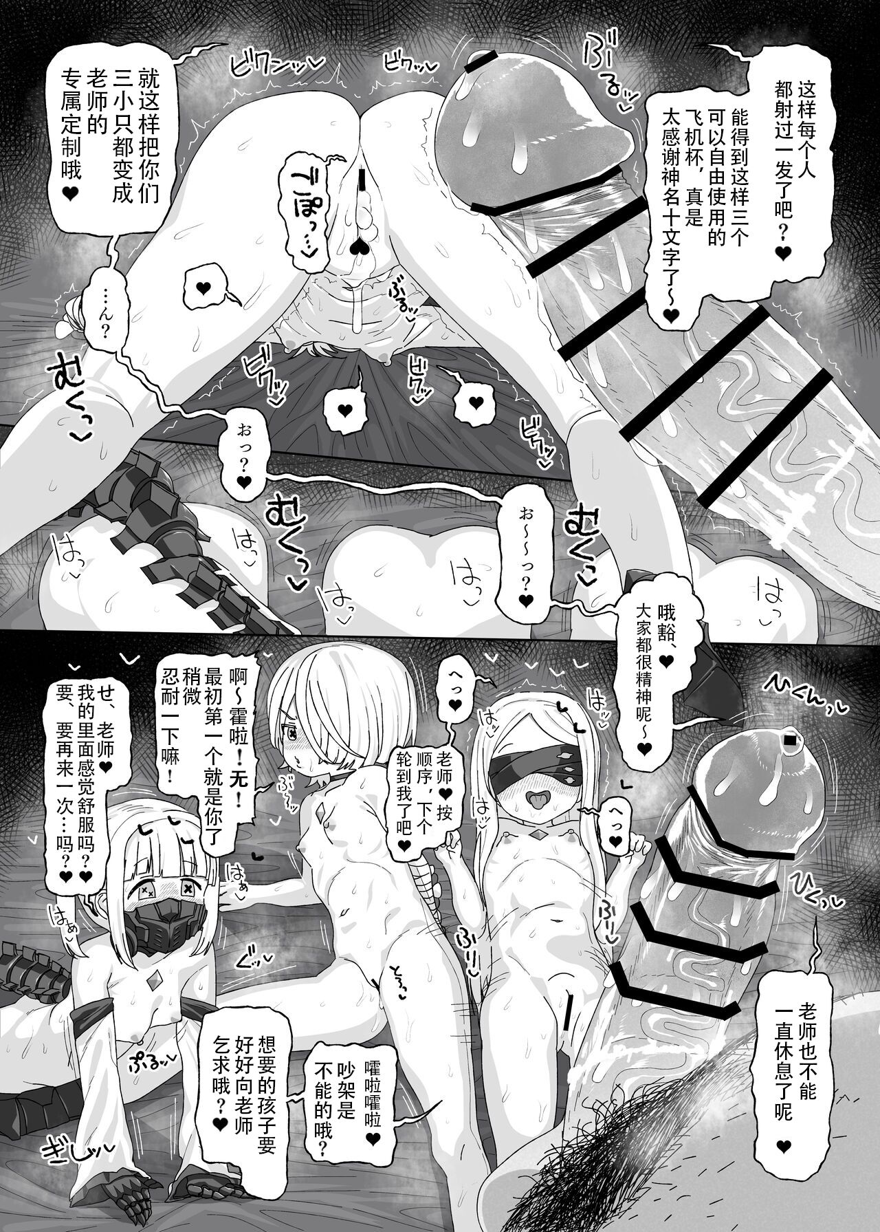 Ein Sof Ohr vs Saimin Ojisan - Page 22
