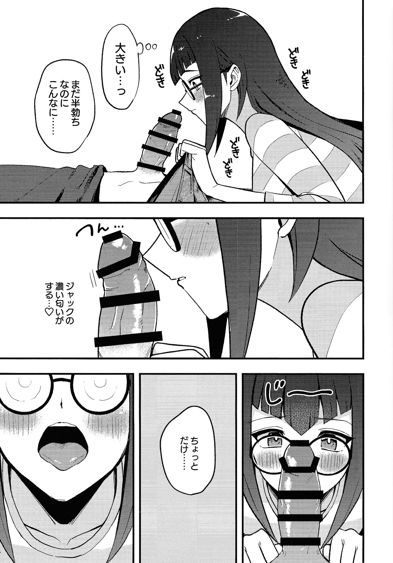Kanzen Saimin - Page 12