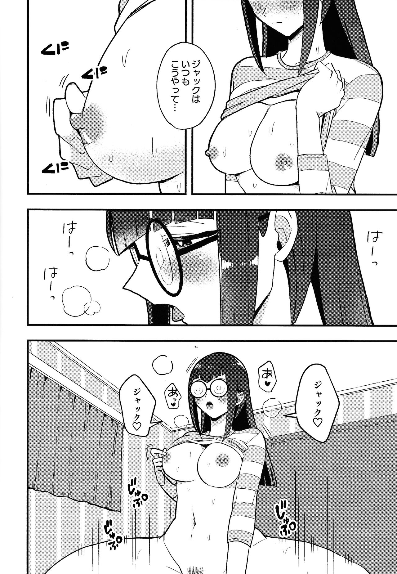 Kanzen Saimin - Page 17