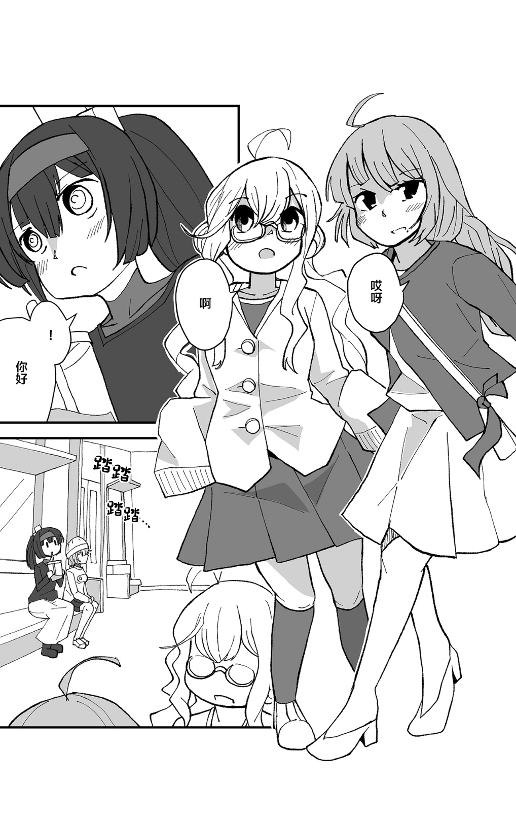 Teapot Kouka - Page 13