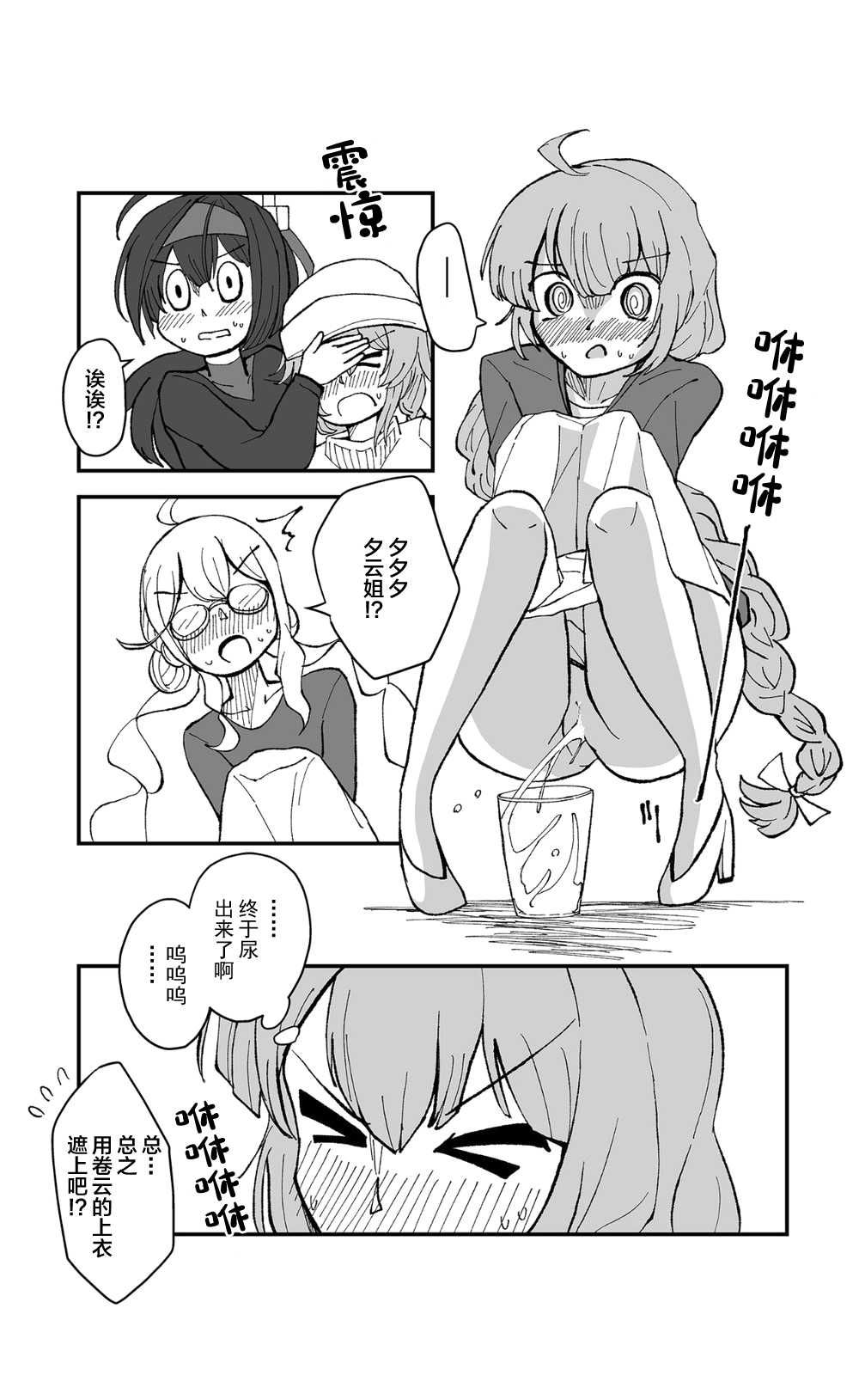 Teapot Kouka - Page 18