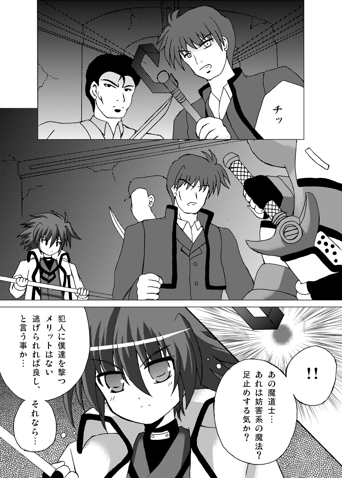 Lightning Knights - Page 3