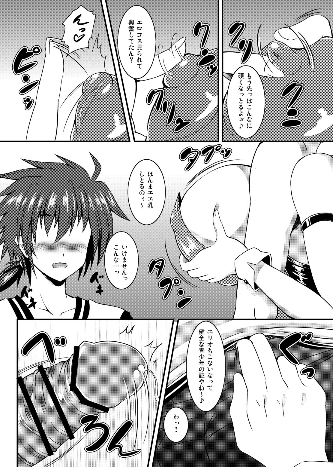 SigHaya Bunny - Page 5