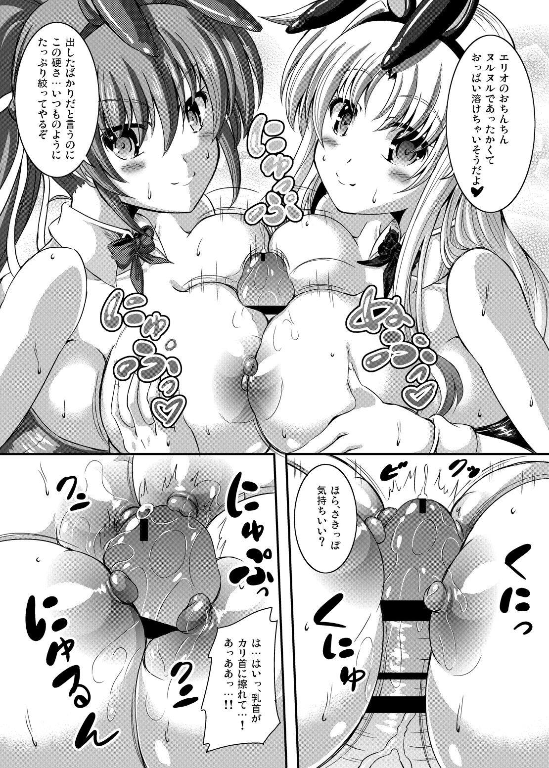 SigFa Bunny - Page 9