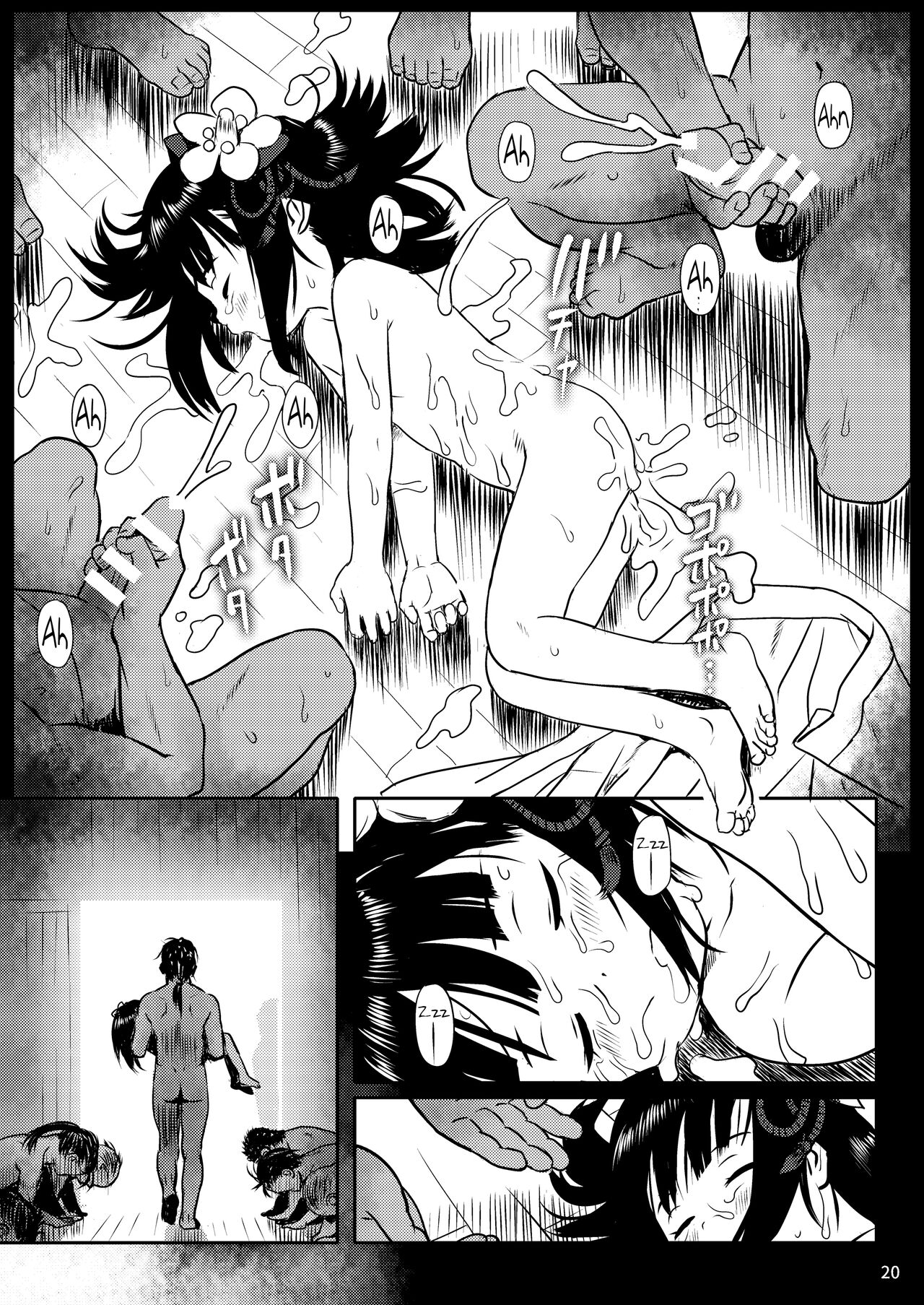 Omoidashite! Akyuu-sama! - Page 20
