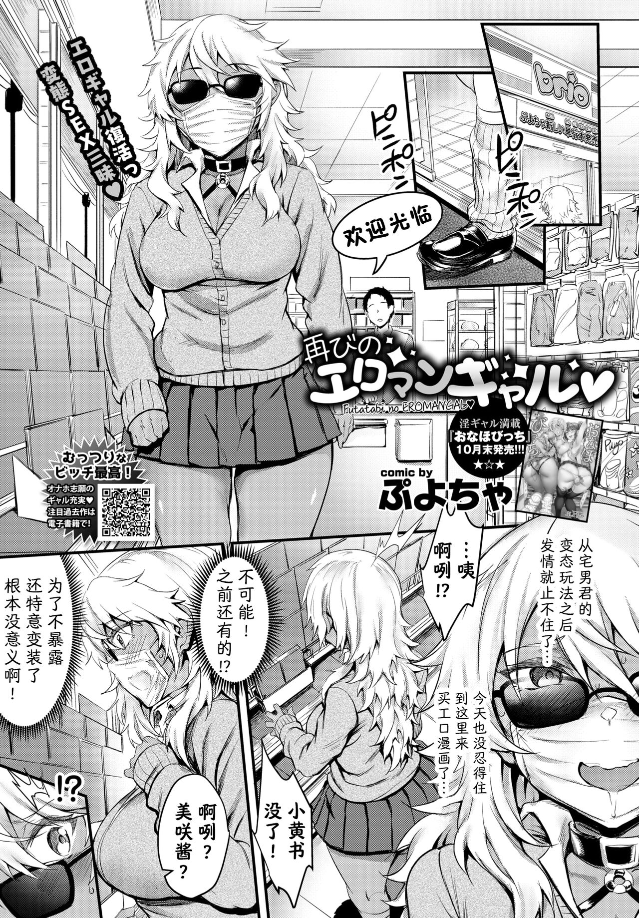 Bitch Bitch - Page 193