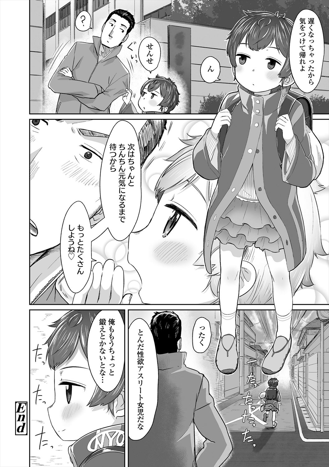 Peaceful Ecchi! - Page 198