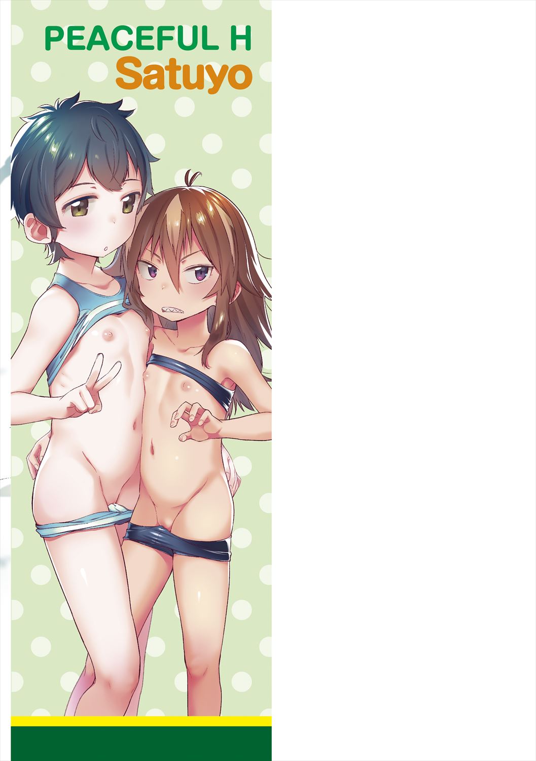 Peaceful Ecchi! - Page 227