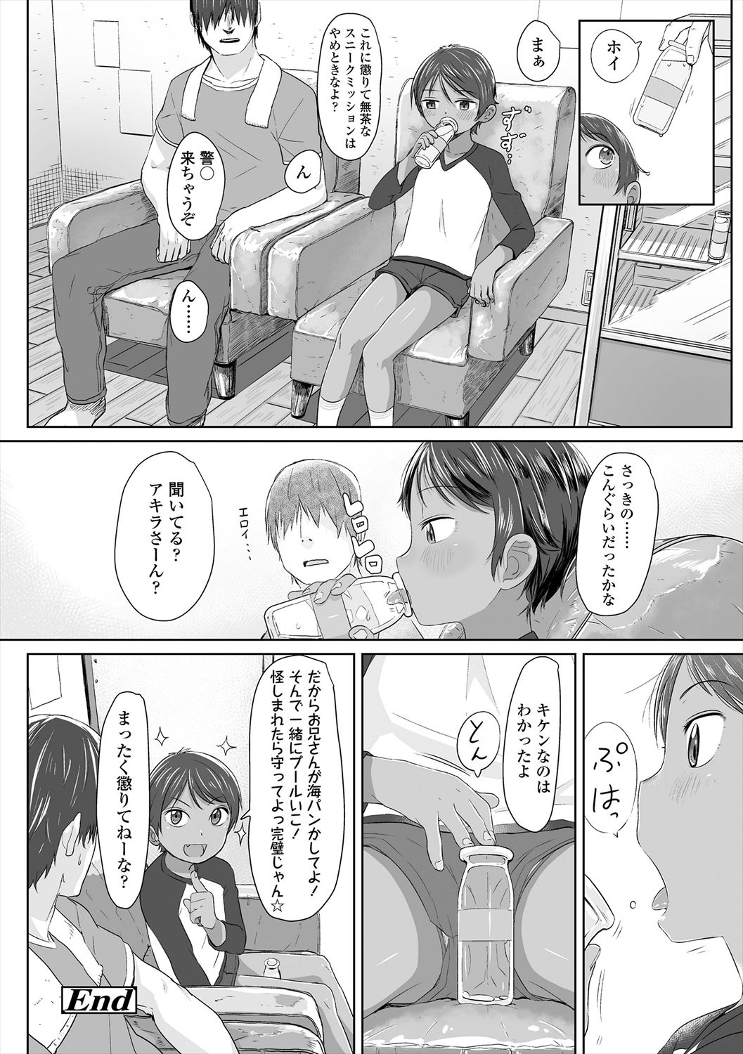Peaceful Ecchi! - Page 26