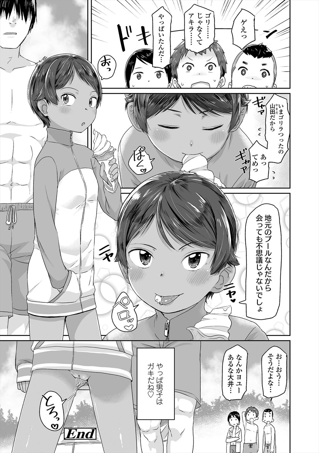 Peaceful Ecchi! - Page 38