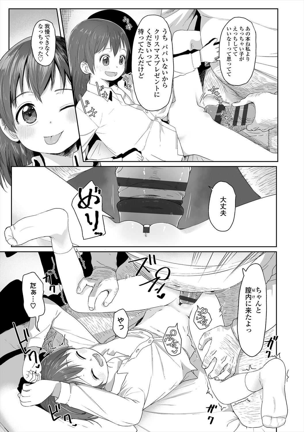 ♡♡♡ suru Onnanoko - Page 191