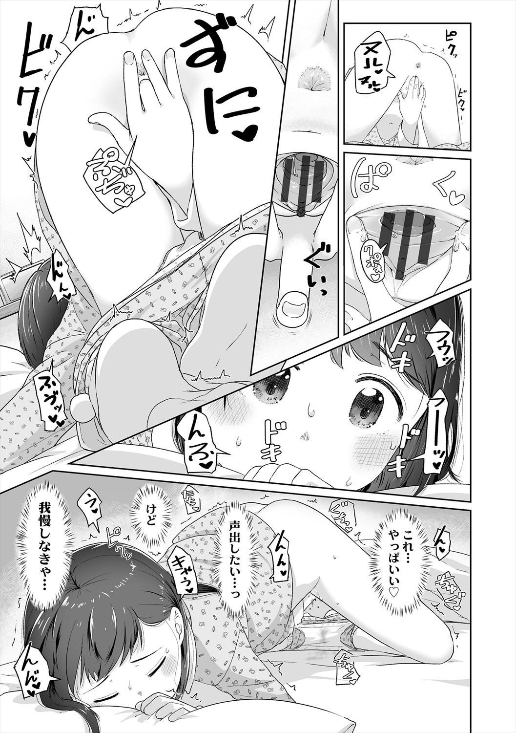 ♡♡♡ suru Onnanoko - Page 27