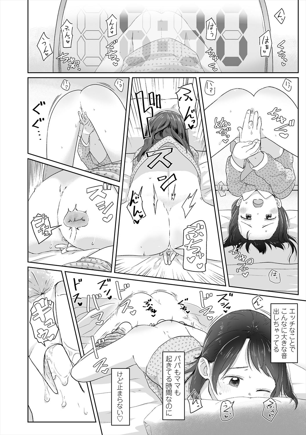 ♡♡♡ suru Onnanoko - Page 28