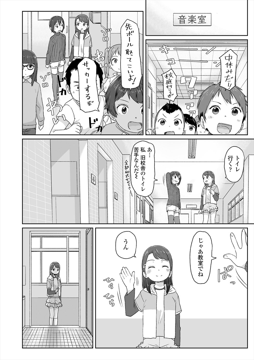 ♡♡♡ suru Onnanoko - Page 32