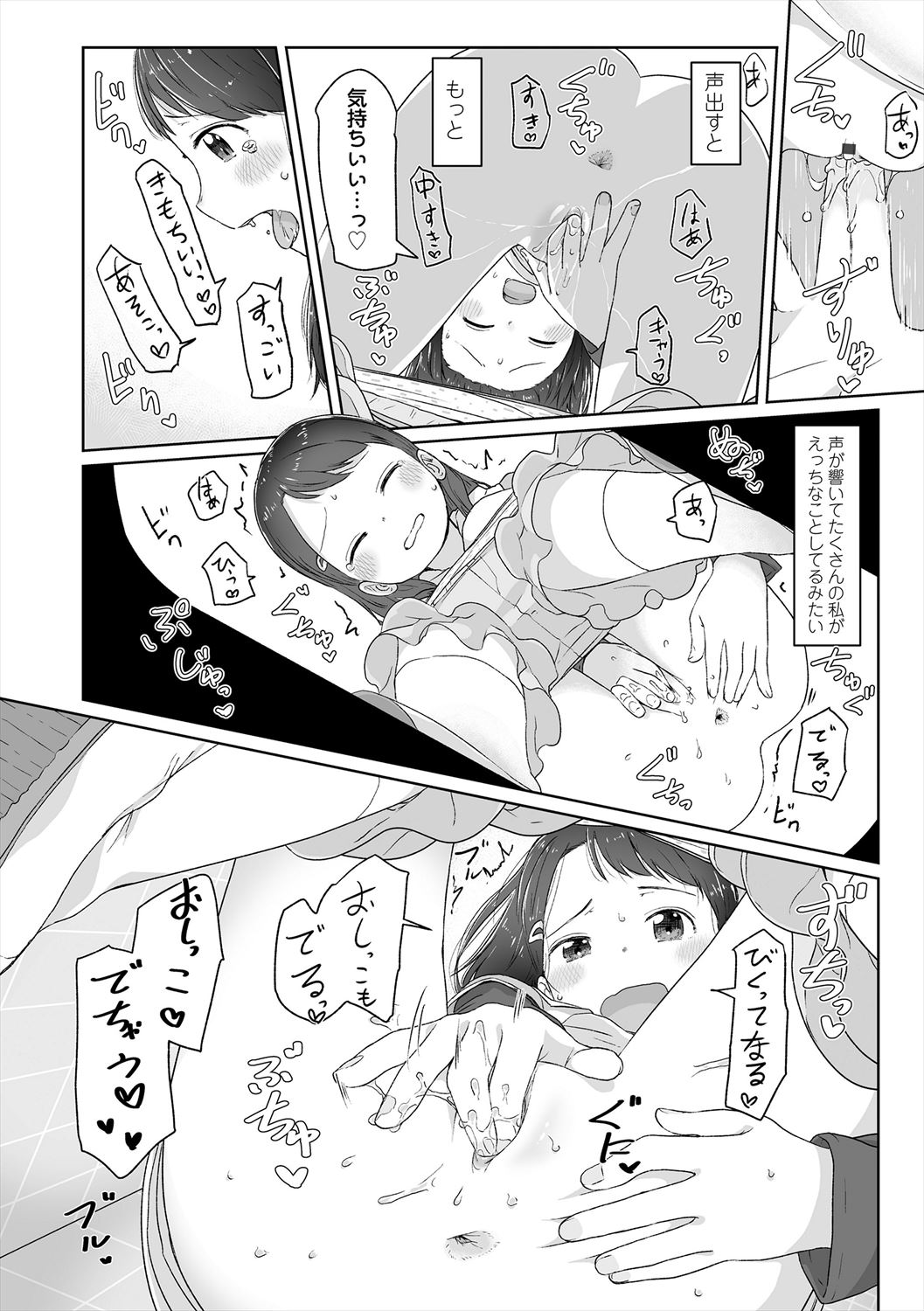 ♡♡♡ suru Onnanoko - Page 36