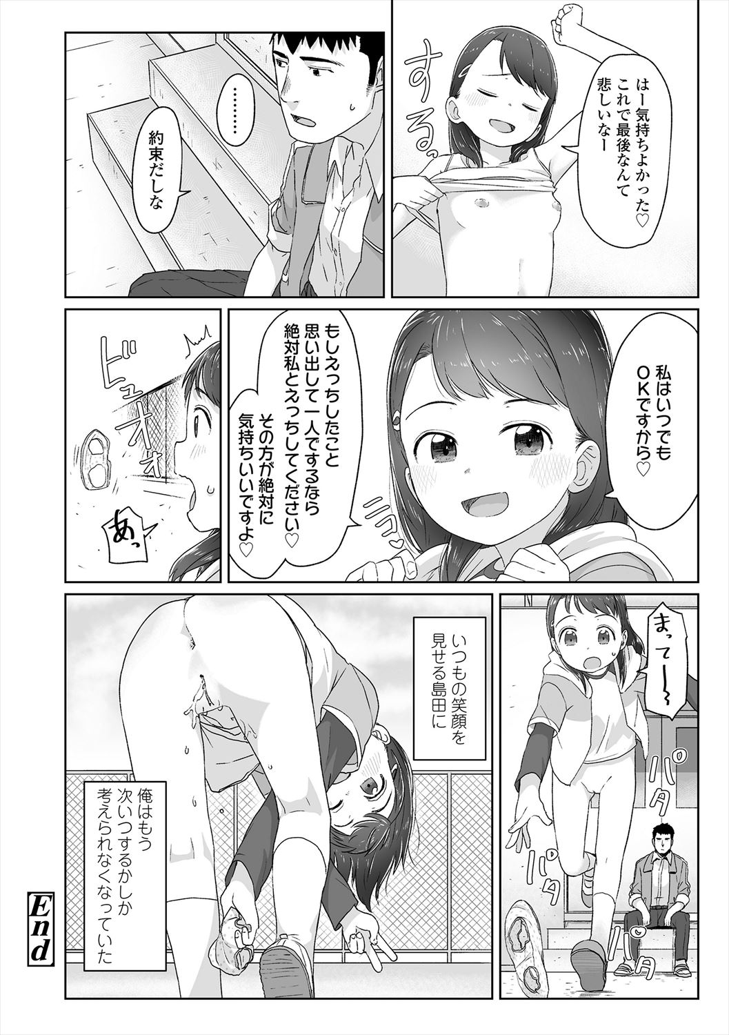 ♡♡♡ suru Onnanoko - Page 54