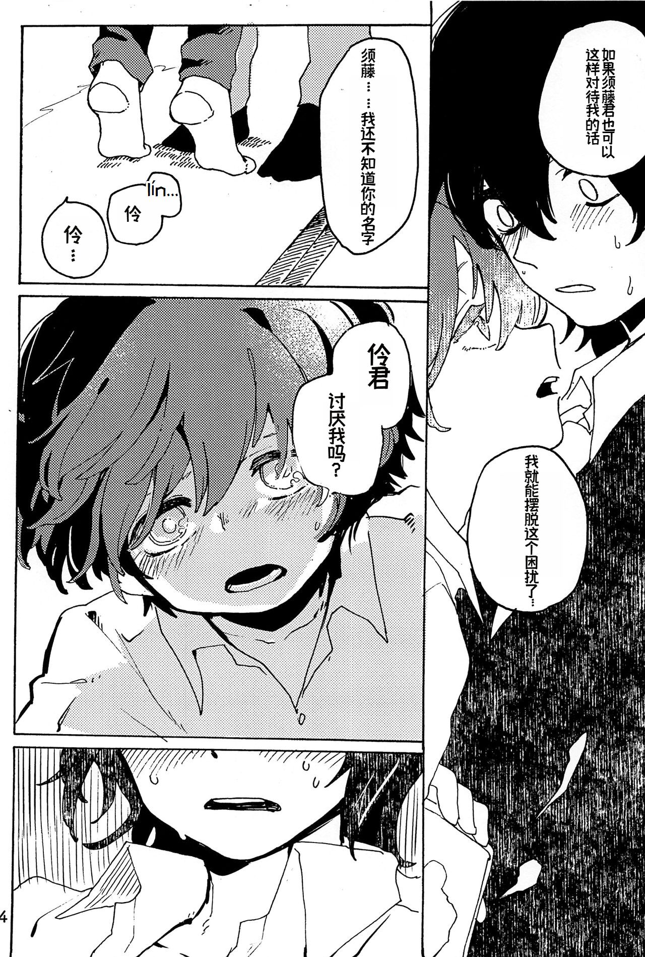 幻想回归 总集篇 | Imagica Return Matome - Page 36