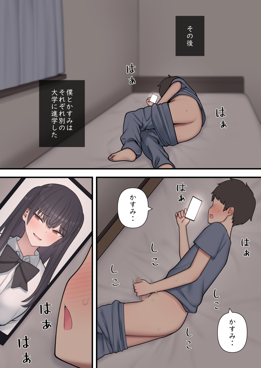 ijirabu - Page 161