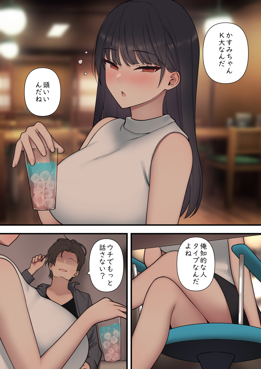 ijirabu - Page 162