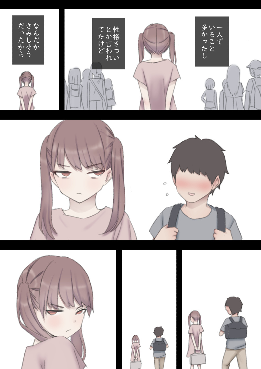 ijirabu - Page 33