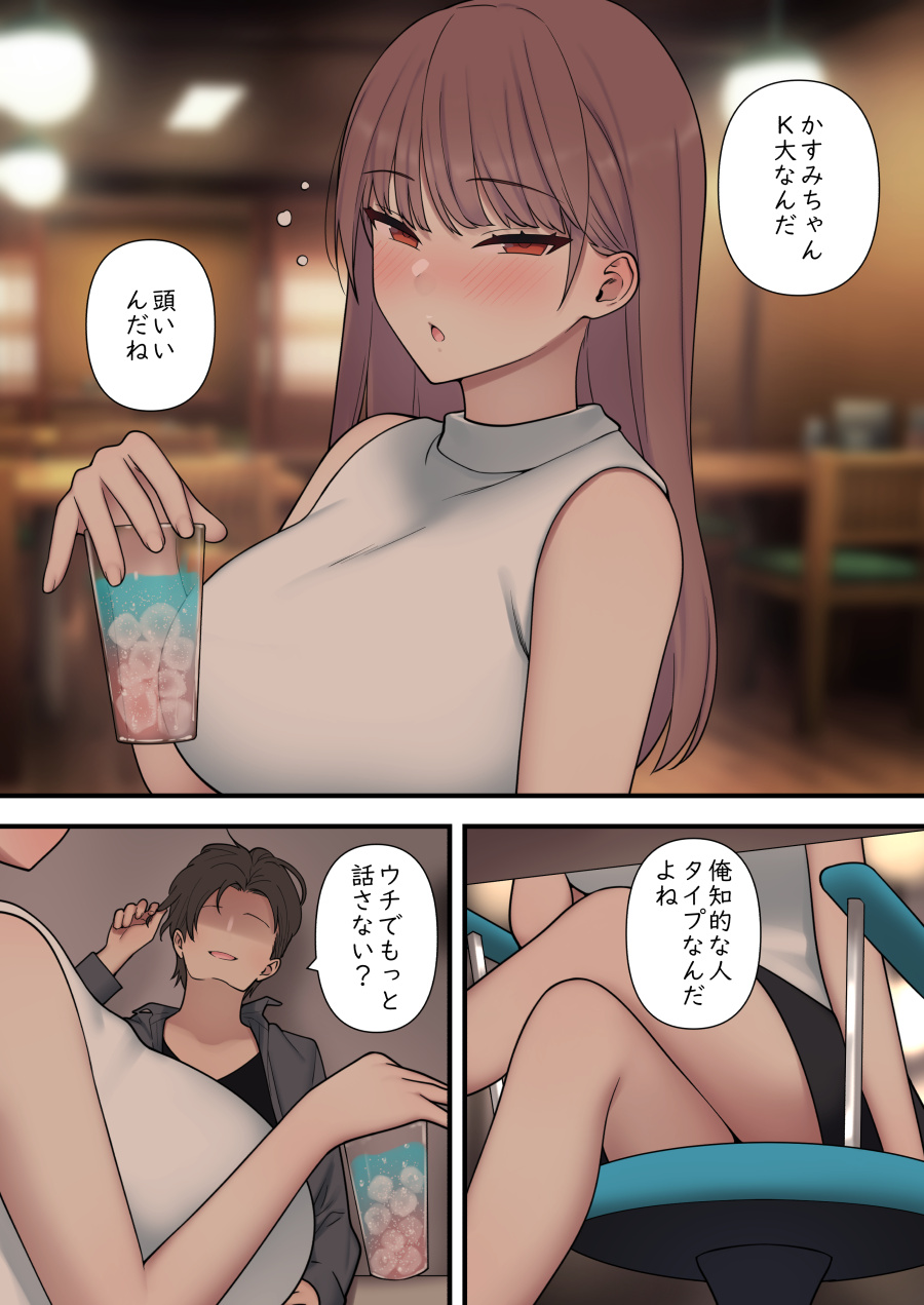 ijirabu - Page 50