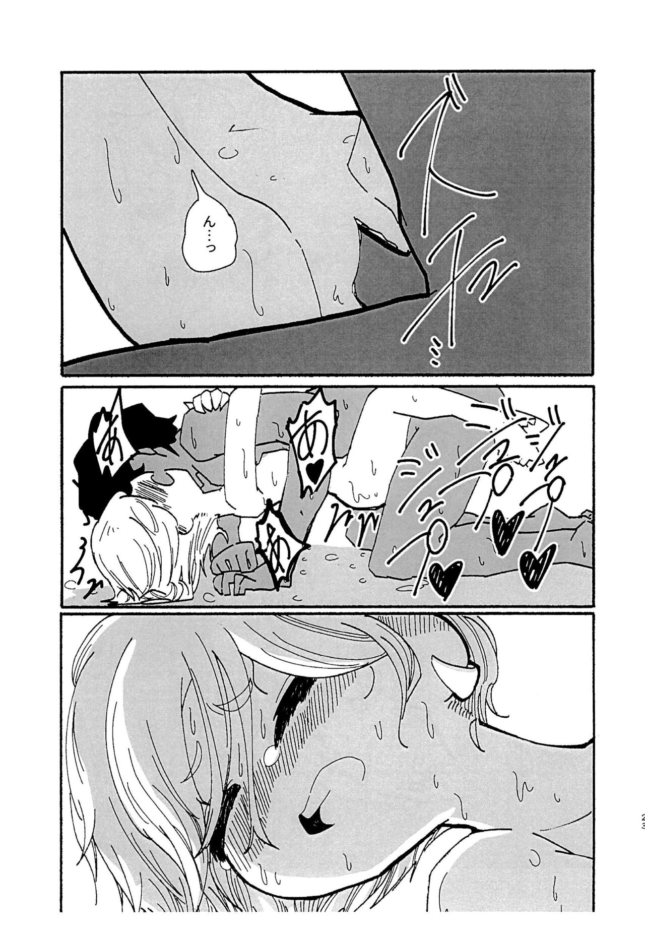 Samuseku - Page 23