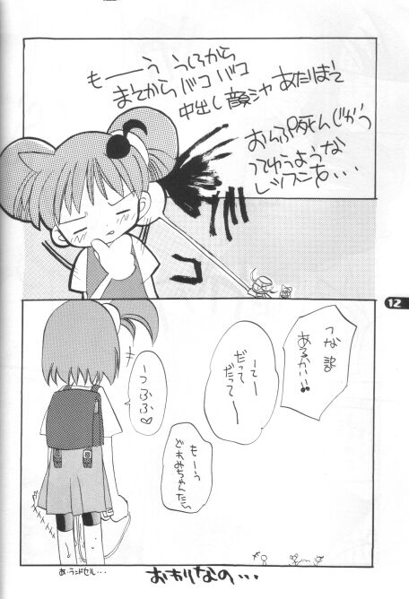 Gu Mantan 6 - Page 10
