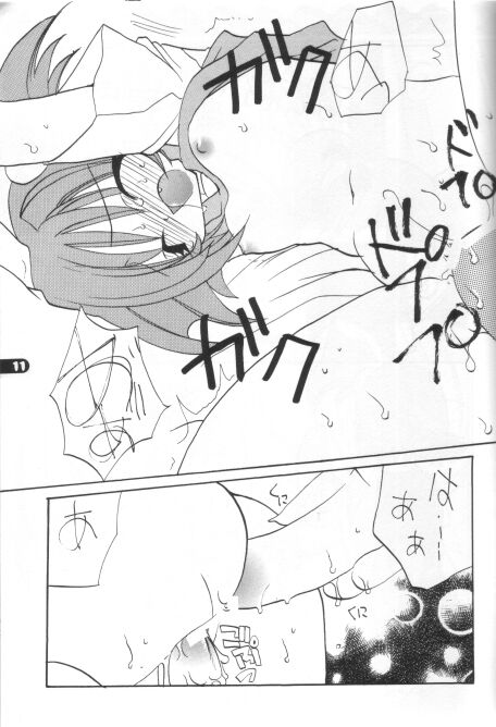 Gu Mantan 6 - Page 9
