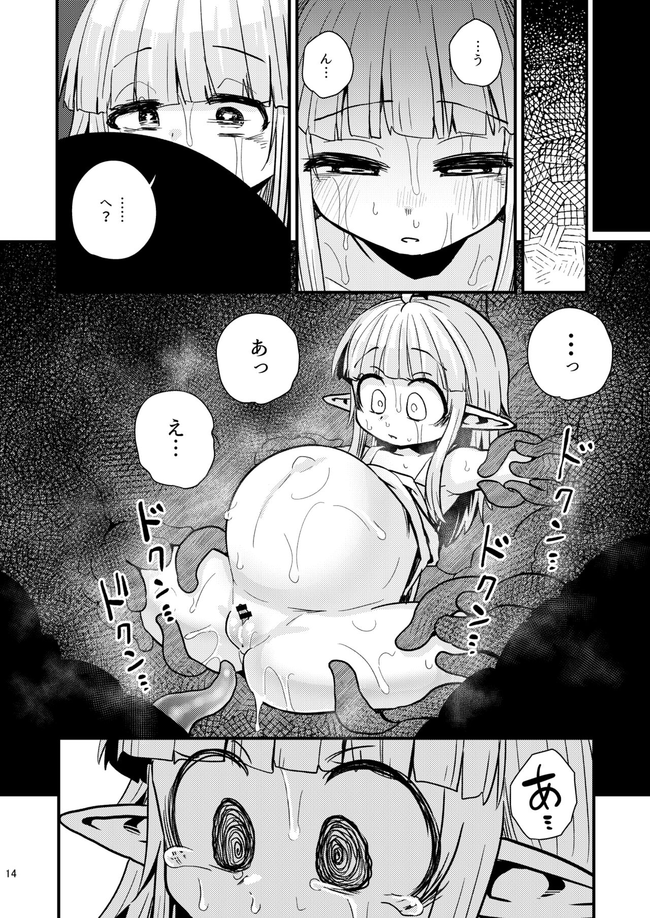 Naedoko no Doukutsu - Page 13