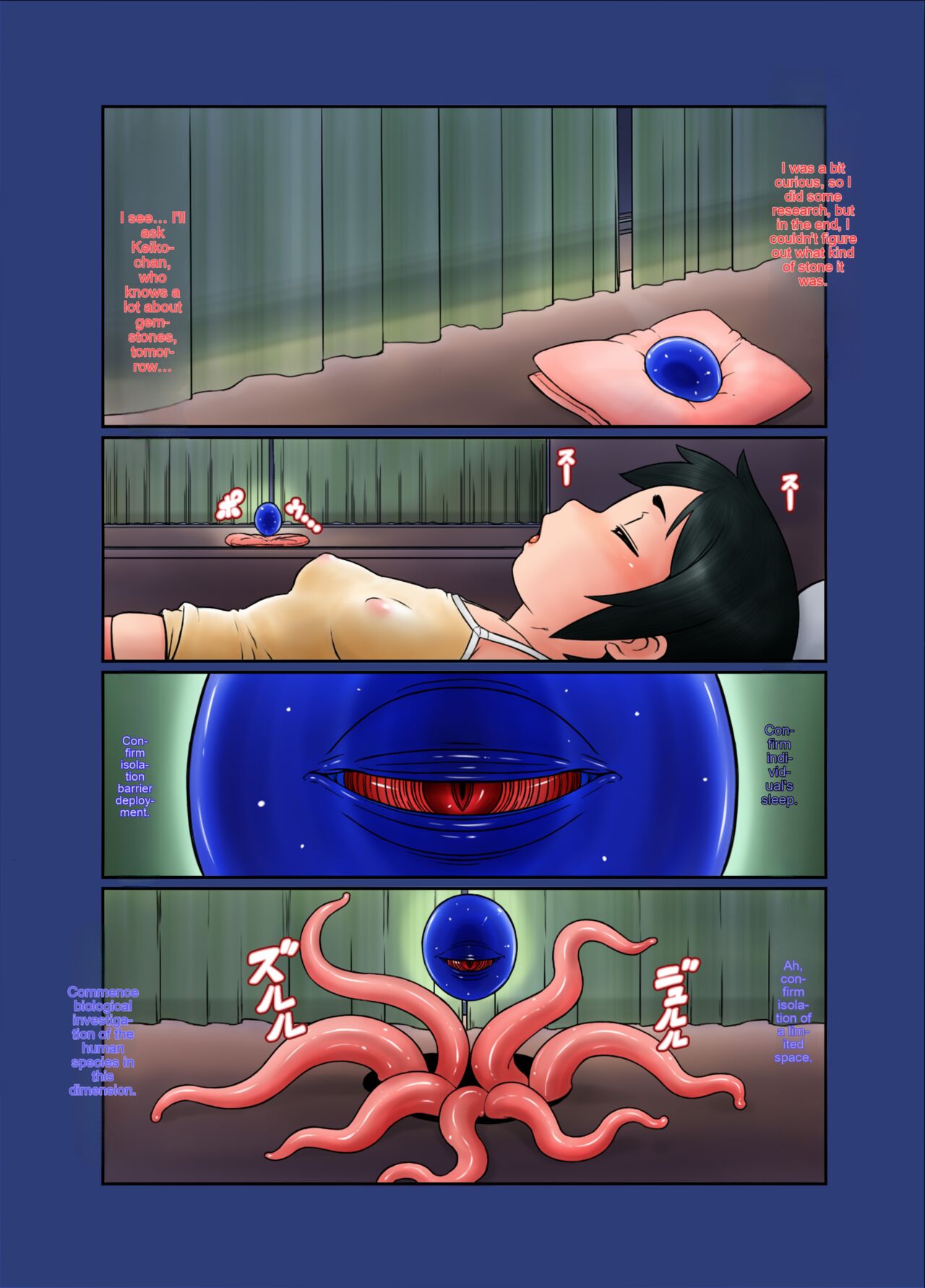 Ai Go Rikai | Misunderstanding - Page 4