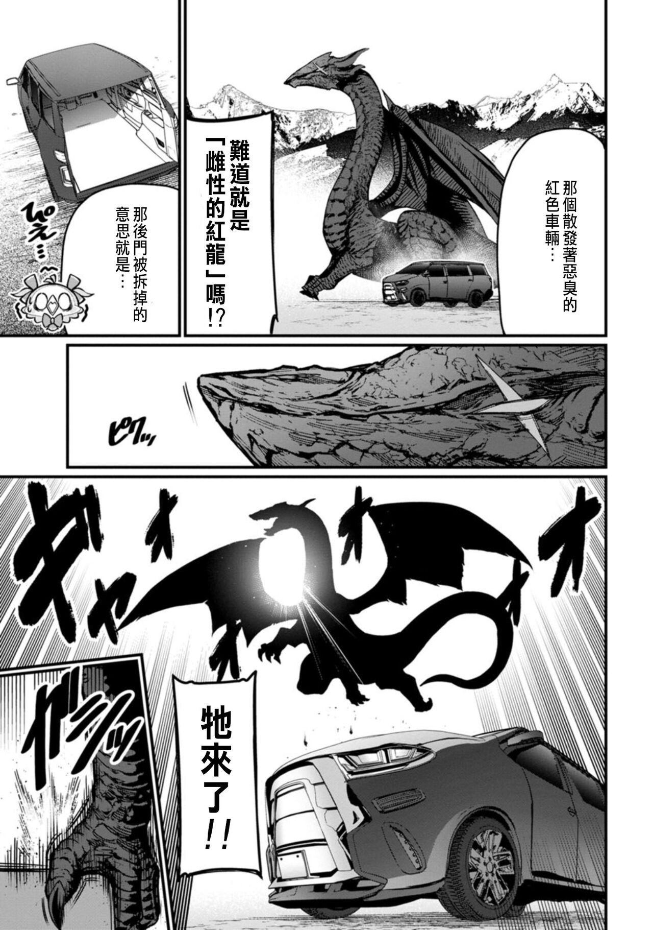 ハーレム王の異世界プレス漫遊記 ～最強無双のおじさんはあらゆる種族を嫁にする～ 1-2 - Page 70
