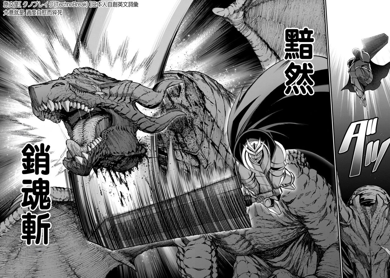 ハーレム王の異世界プレス漫遊記 ～最強無双のおじさんはあらゆる種族を嫁にする～ 1-2 - Page 73