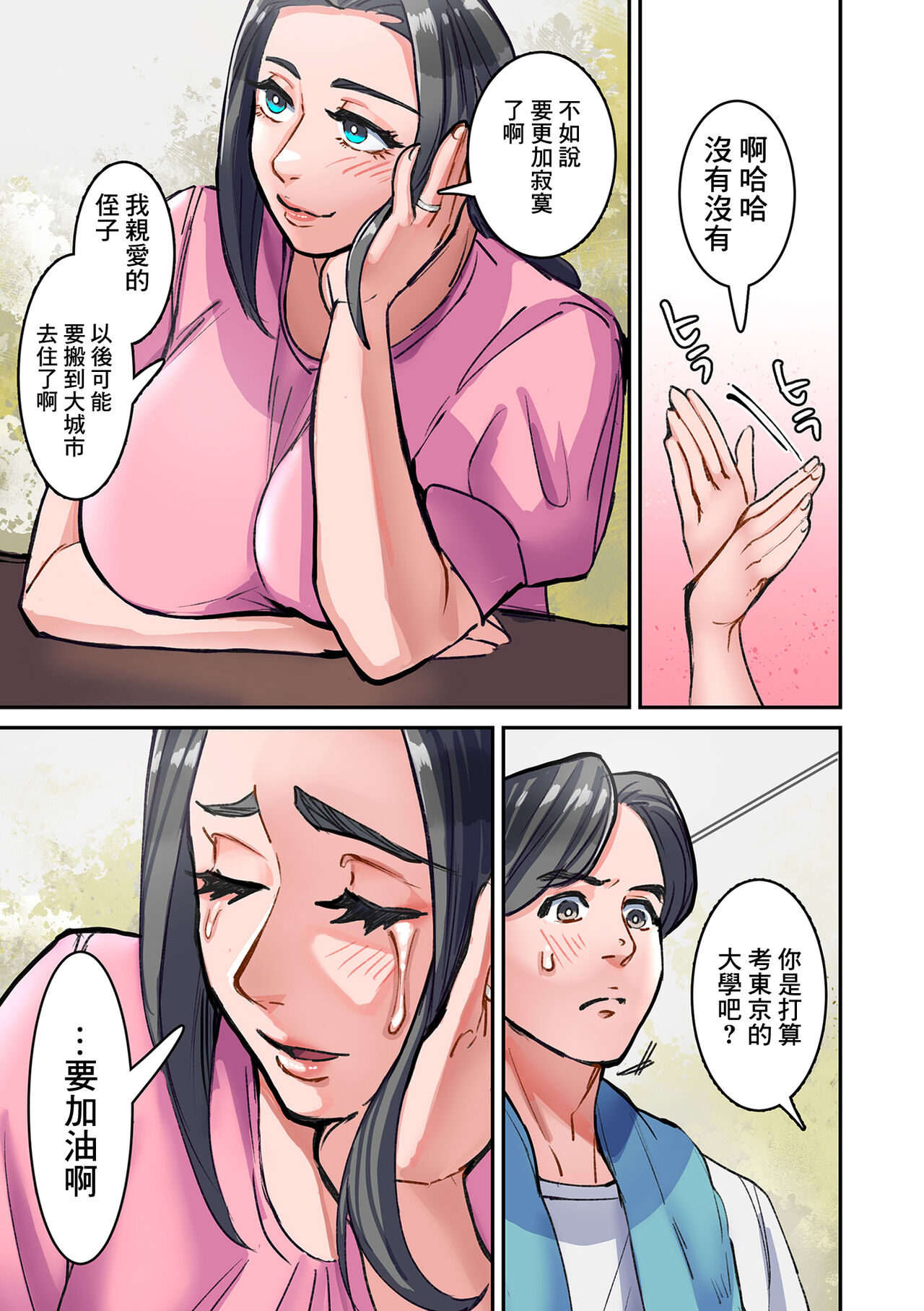 Hanamuke Zenpen - Page 11