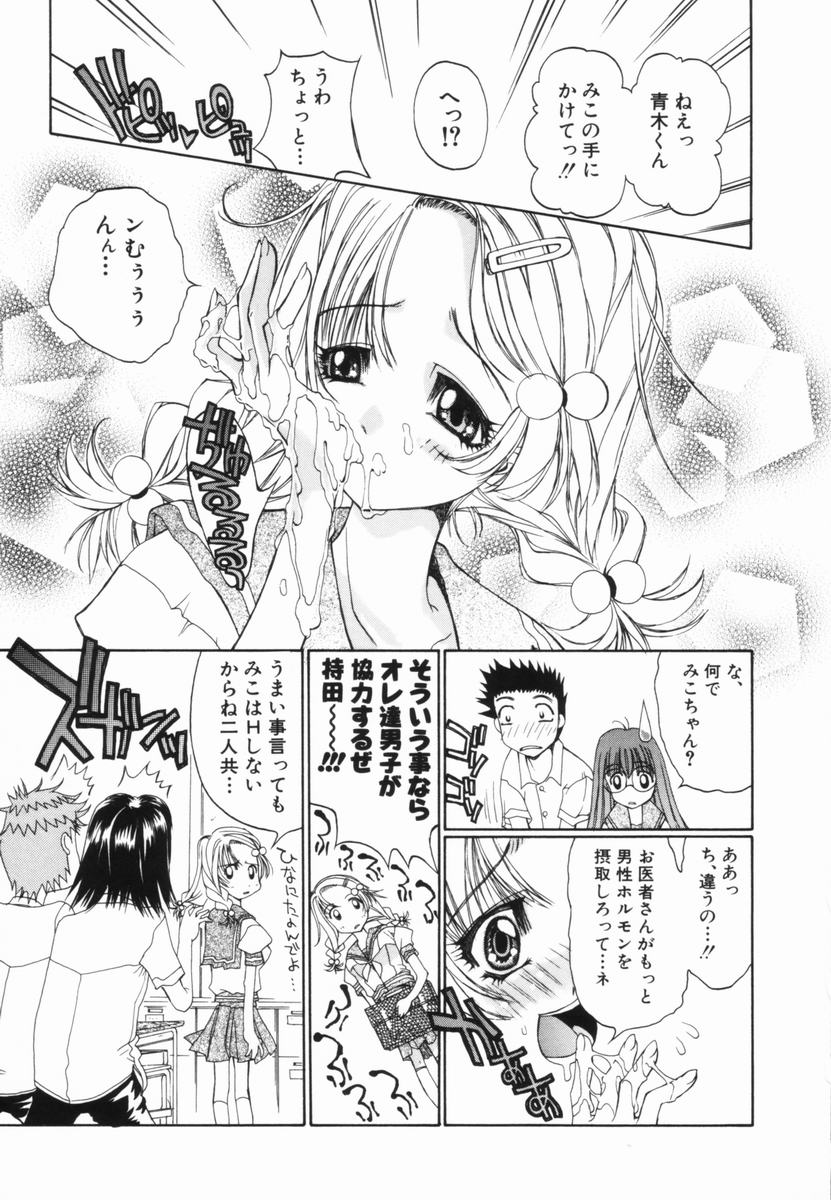 Freesia - Page 110