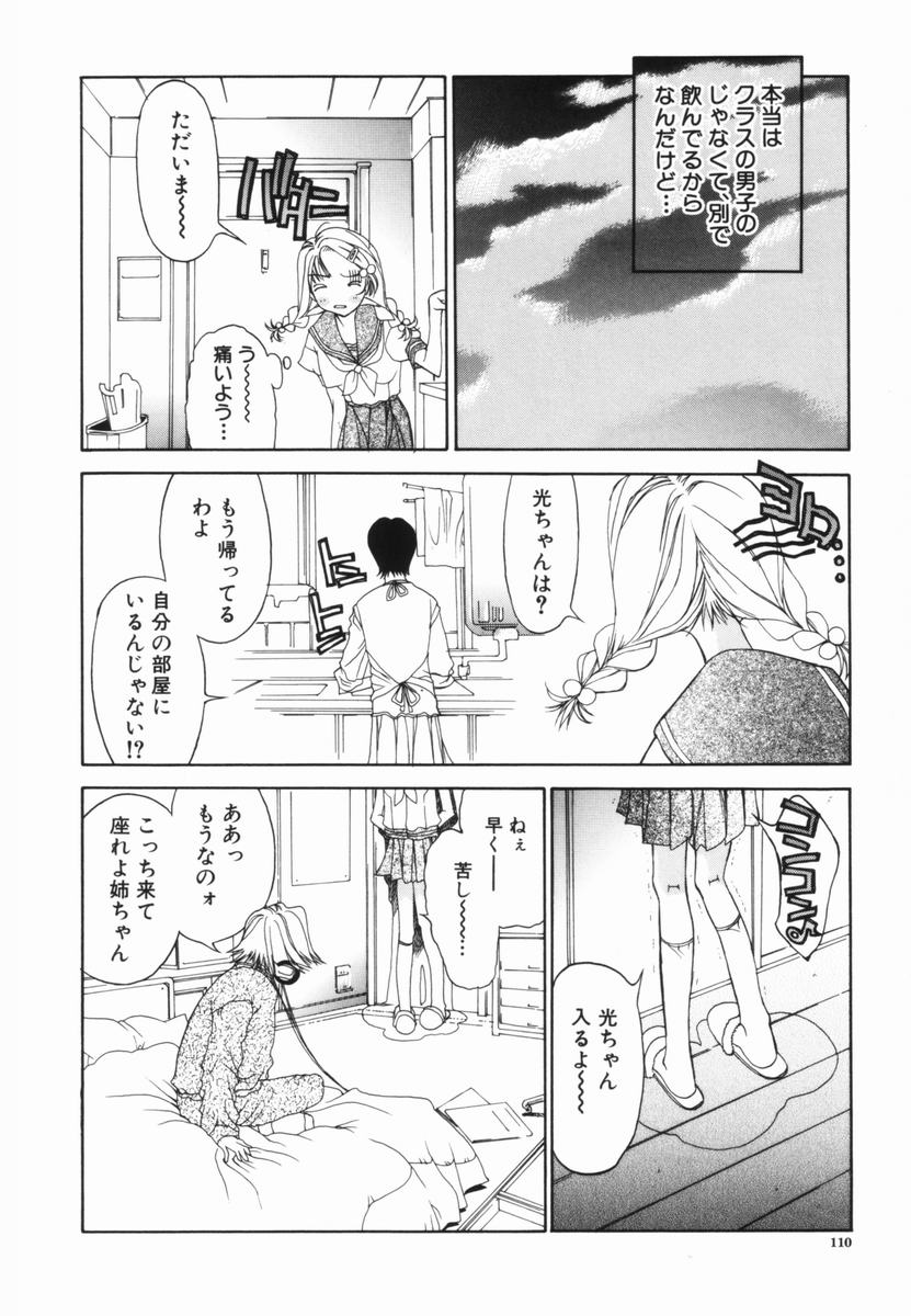 Freesia - Page 111