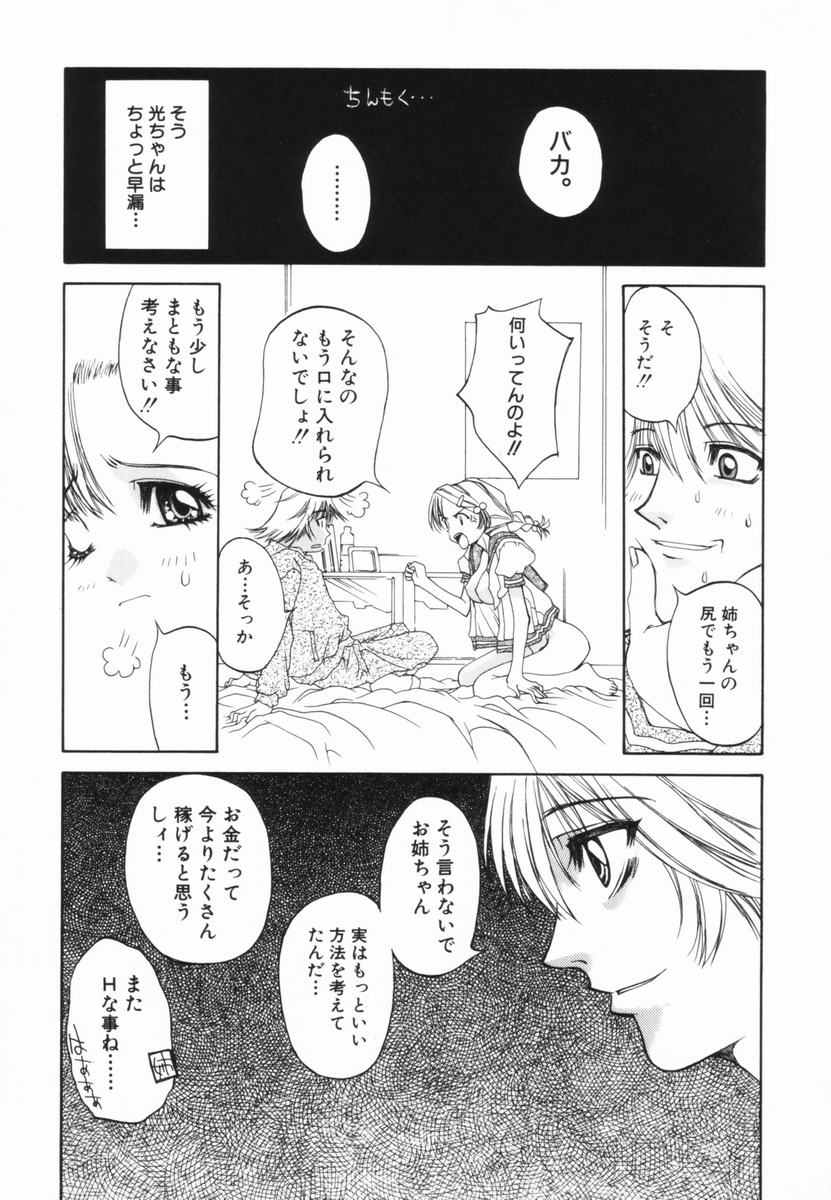 Freesia - Page 118